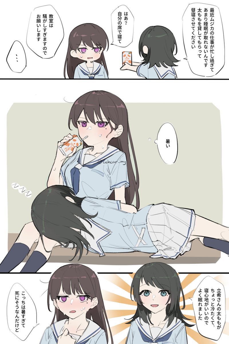 うみたき ひざまくら 