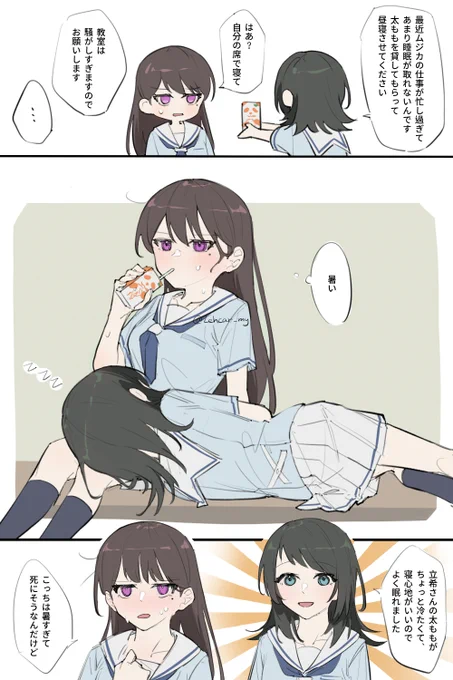 うみたき ひざまくら 