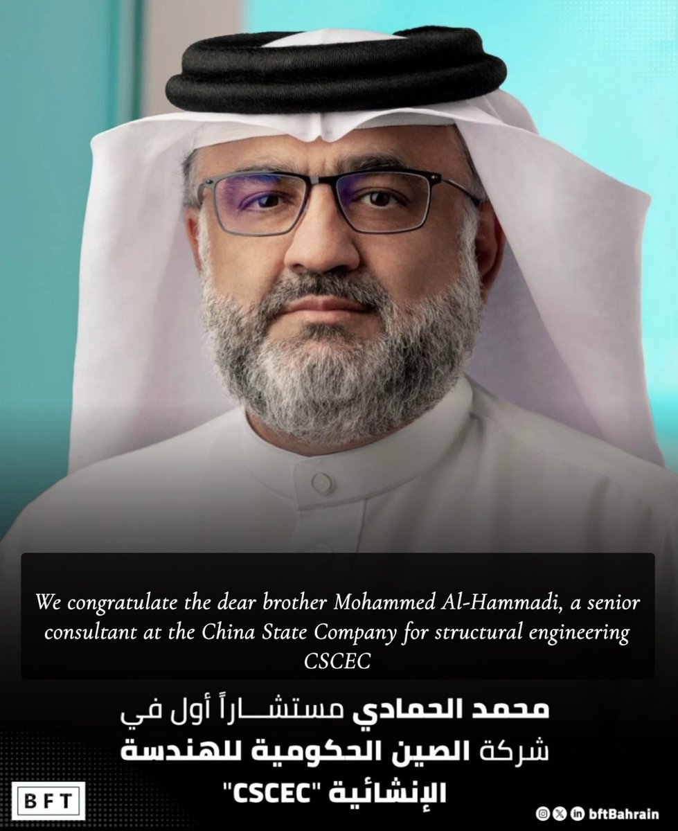 Etguae's tweet photo. We congratulate the dear brother Mohammed Al-Hammadi, a senior consultant at the China State Company for structural engineering CSCEC https://t.co/mLQNAWtr3f
