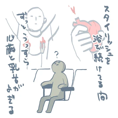 アンジェントルメンを見ました(日記) 