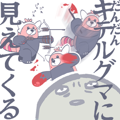 アンジェントルメンを見ました(日記) 
