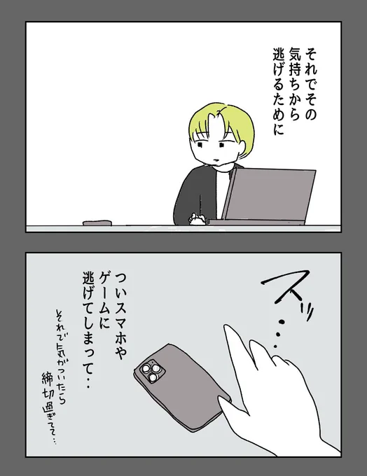 ADHDがスマホに手を伸ばしてしまう理由
(1/5) 