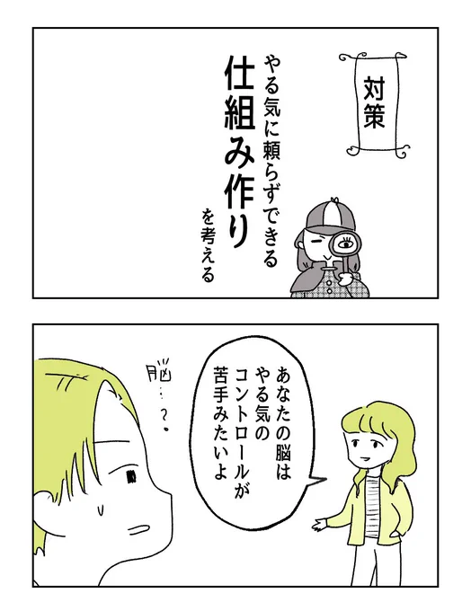 ADHDがスマホに手を伸ばしてしまう理由
(3/5) 