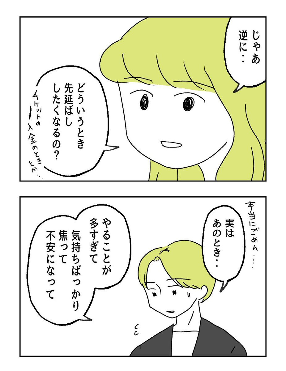 ADHDがスマホに手を伸ばしてしまう理由
(3/5) 