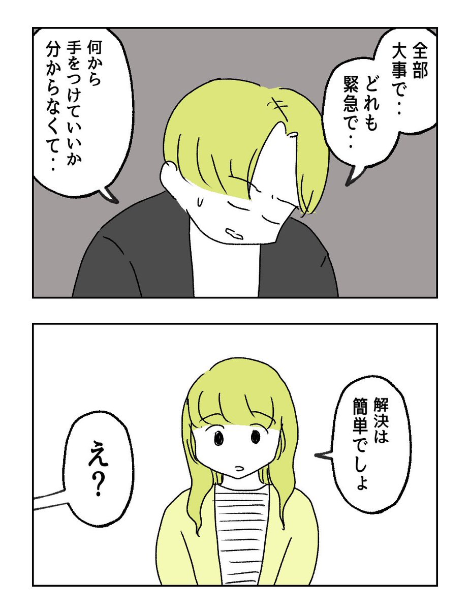 ADHDがスマホに手を伸ばしてしまう理由
(4/5) 