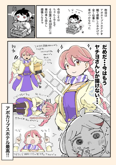 本日 