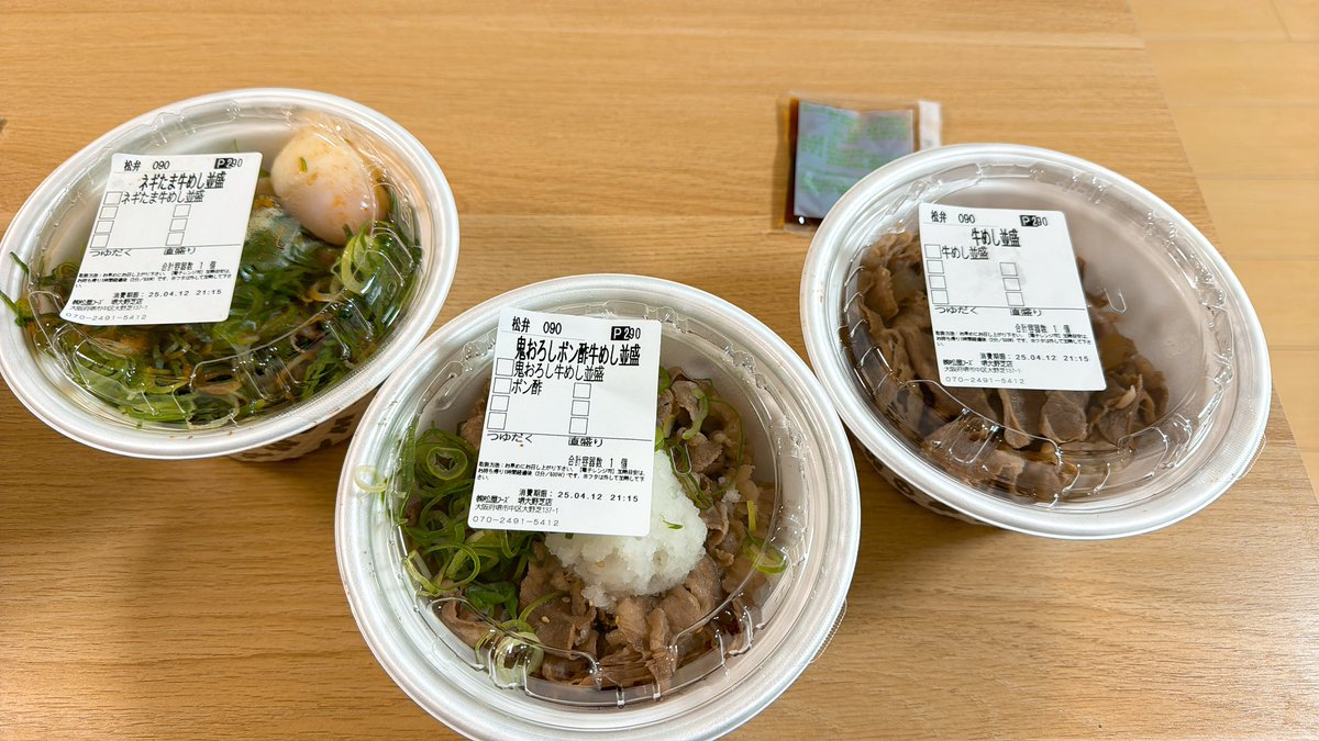 shogobcnr33's tweet photo. 今日は朝から引越し頑張ったからまた松屋へ🐮
流石に新居初日にニンニク臭させるのは怒られそうだから、たまに買う並3点セットで！
これいろいろ食べれてちょうどいいんよな🍽️

賃貸から持家になったけど、これから70歳オーバーまで頑張らないと😅 https://t.co/kVIwf5xBkc