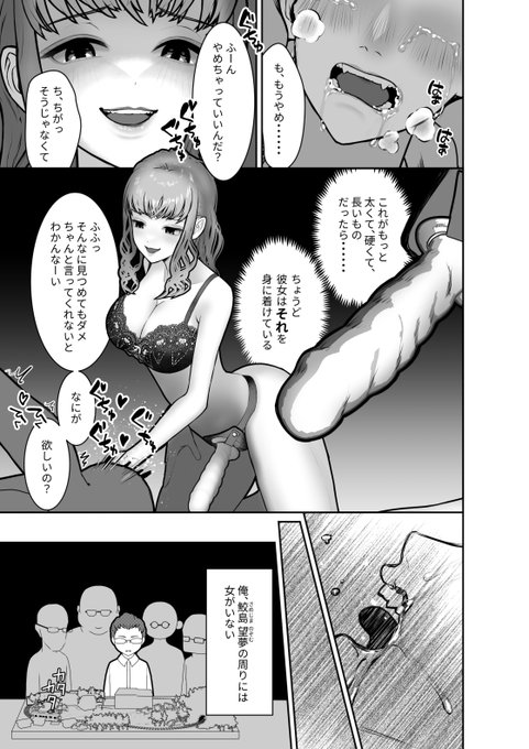 ゆるふわニノちゃんもう挿れて!!(1/16) 