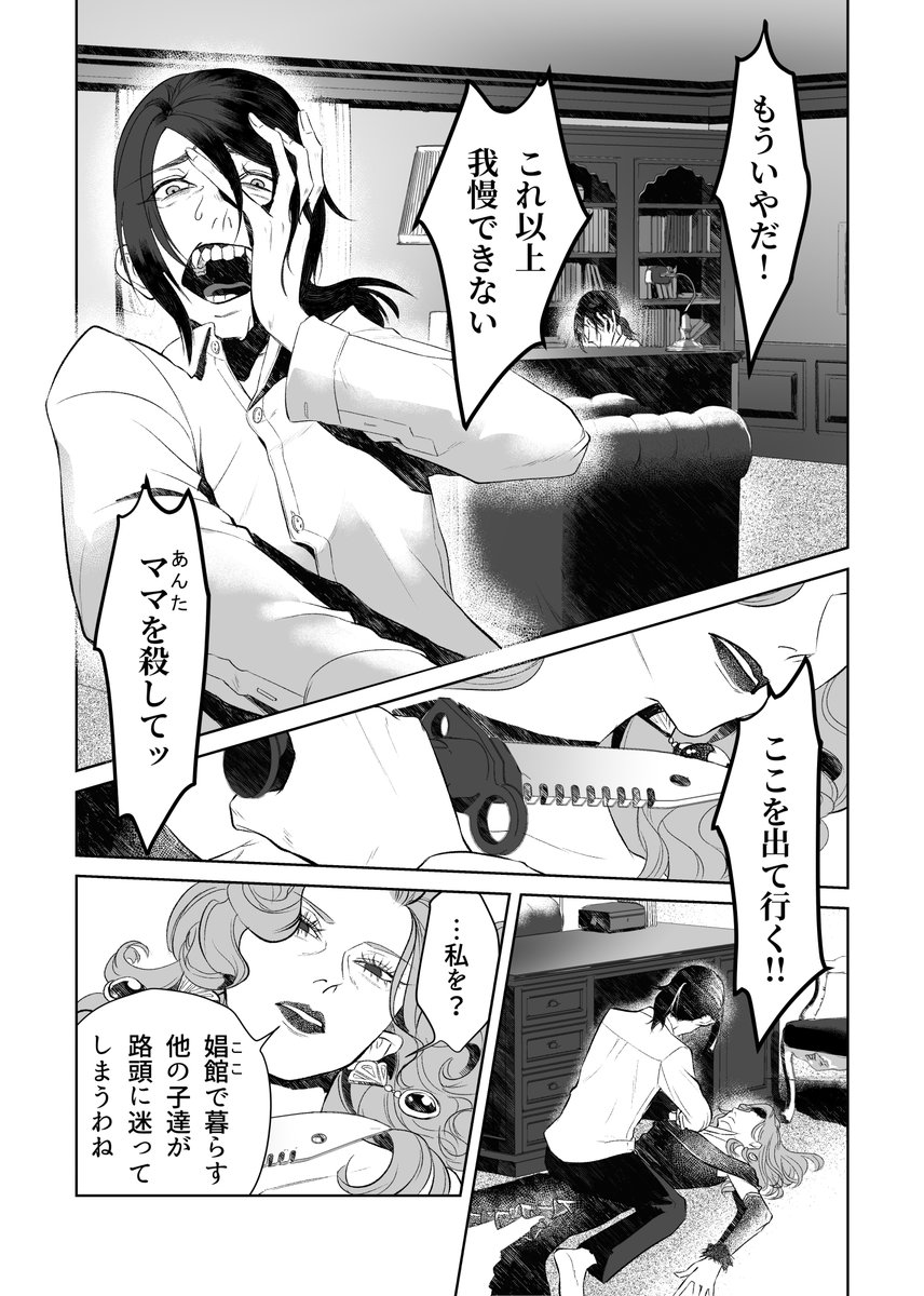 とある殺人鬼の衝動(1/3)
#漫画が読めるハッシュタグ 