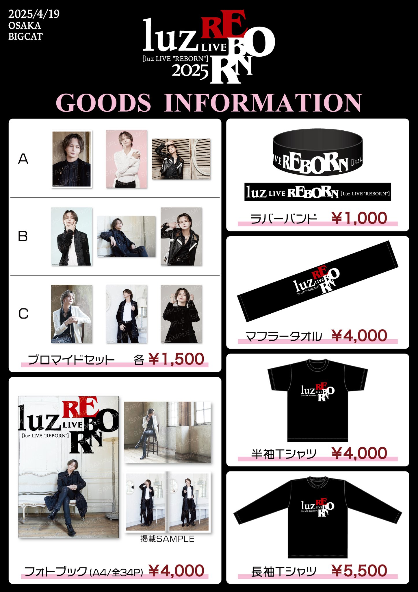 luz グッズ まとめ売り Luz グッズまとめ売り - メルカリ