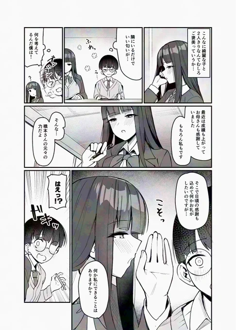 2/3 