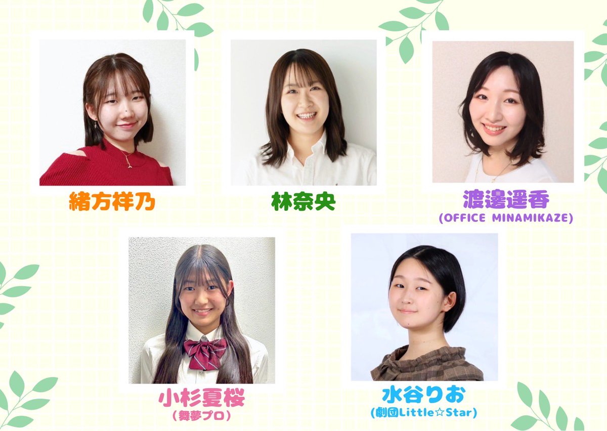 NICO×frogs 第4回公演 『しっくハックじゃーにー』 キャスト