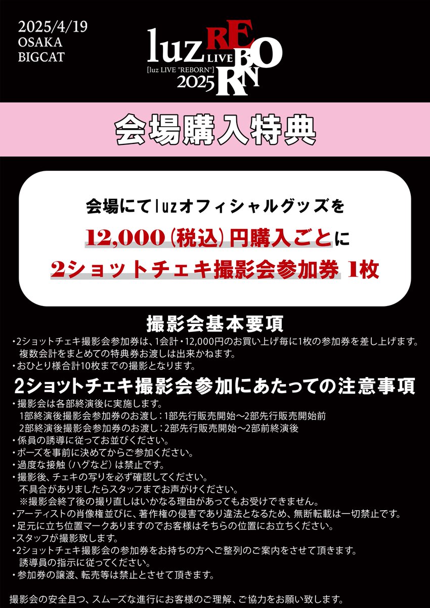出品は今月まで 1点物 luz サイン入りチェキ 1点物 luz サイン入りチェキ luz/ルス グッズ luz(ルス) | 🥀luz10周年