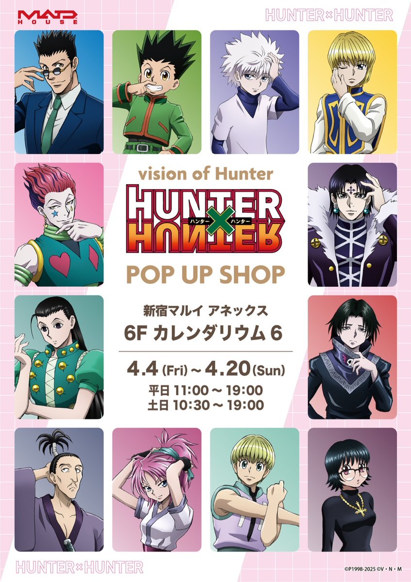 TVアニメ『HUNTER×HUNTER』POP UP SHOP 〜vision of Hunter〜 「新宿