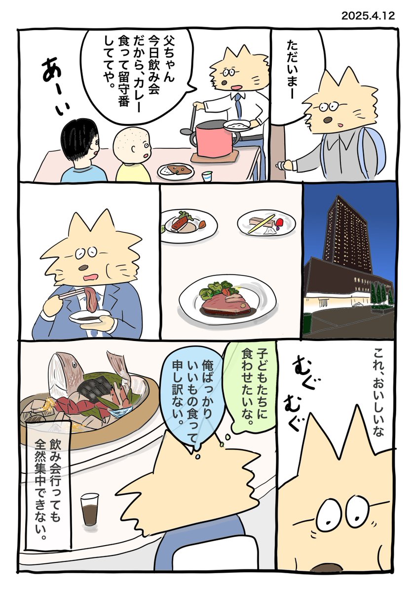子どもたちが小学生だったころを振り返って。
4月は歓迎会のシーズンですね。 