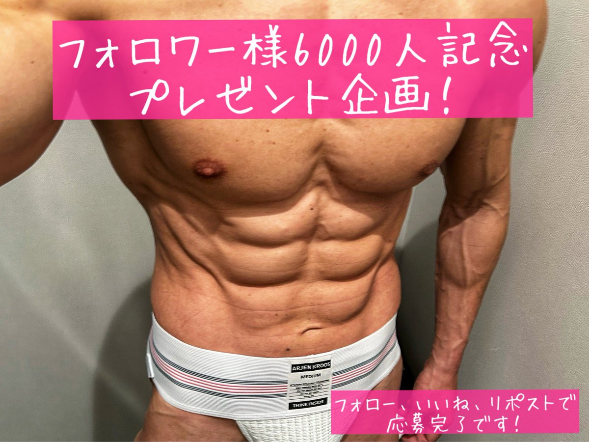 urayan1000's tweet photo. フォロワー様6000人突破を記念して『プレゼント企画』🎁✨

抽選で15名様に、この写真⬇️の全身（前と後ろ）のスペシャルフォトをDMでプレゼント💌
（特に後ろはほぼ出てる😳）

応募方法➡️この投稿をいいね・リポスト
※フォロワー様優先、締切4/14 20時まで

たくさんのご応募お待ちしております‼️ https://t.co/yNZSBFpnFe