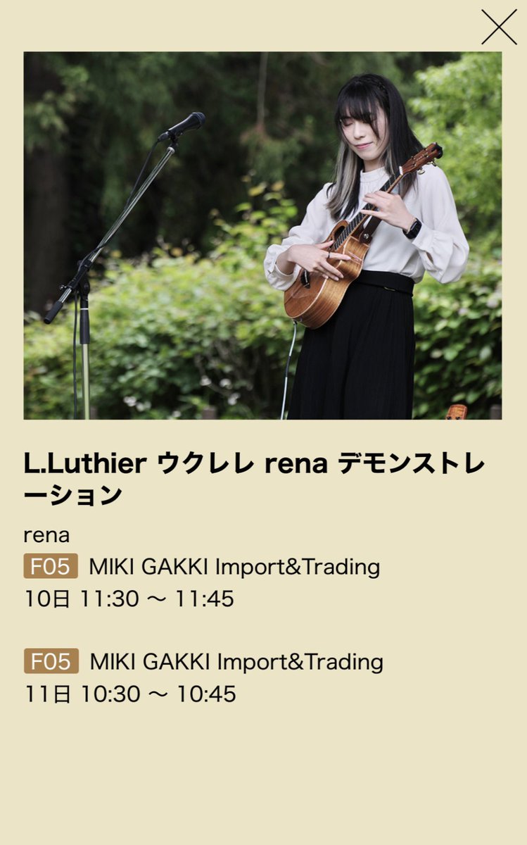 rena_ukulele's tweet photo. 【live info】
今年も『#SOUNDMESSEINOSAKA 』のMIKI GAKKI Import & TradingさんのブースでL.Luthierのウクレレデモプレイヤーとして演奏させて頂きます✨
関西の皆さんにお会いできるの楽しみー♡
ぜひ遊びにきてください!
#lluthier #サウンドメッセ
#rena #renaukulele #レナウクレレ #羚奈 https://t.co/MaWT3GVP30