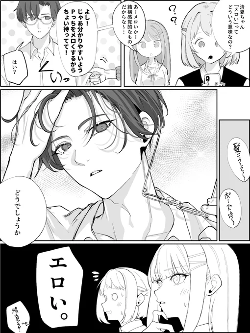 Pっち 