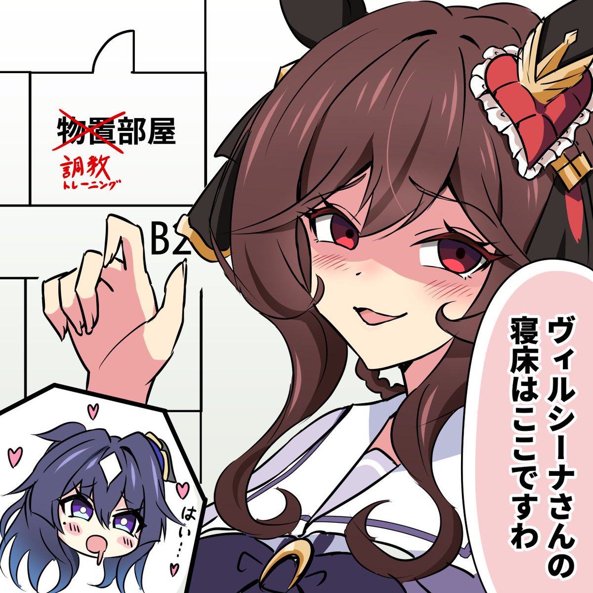 ヴィルシーナのお部屋を案内するジェンティルさん 