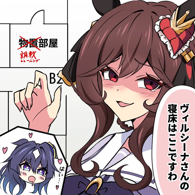 ヴィルシーナのお部屋を案内するジェンティルさん 
