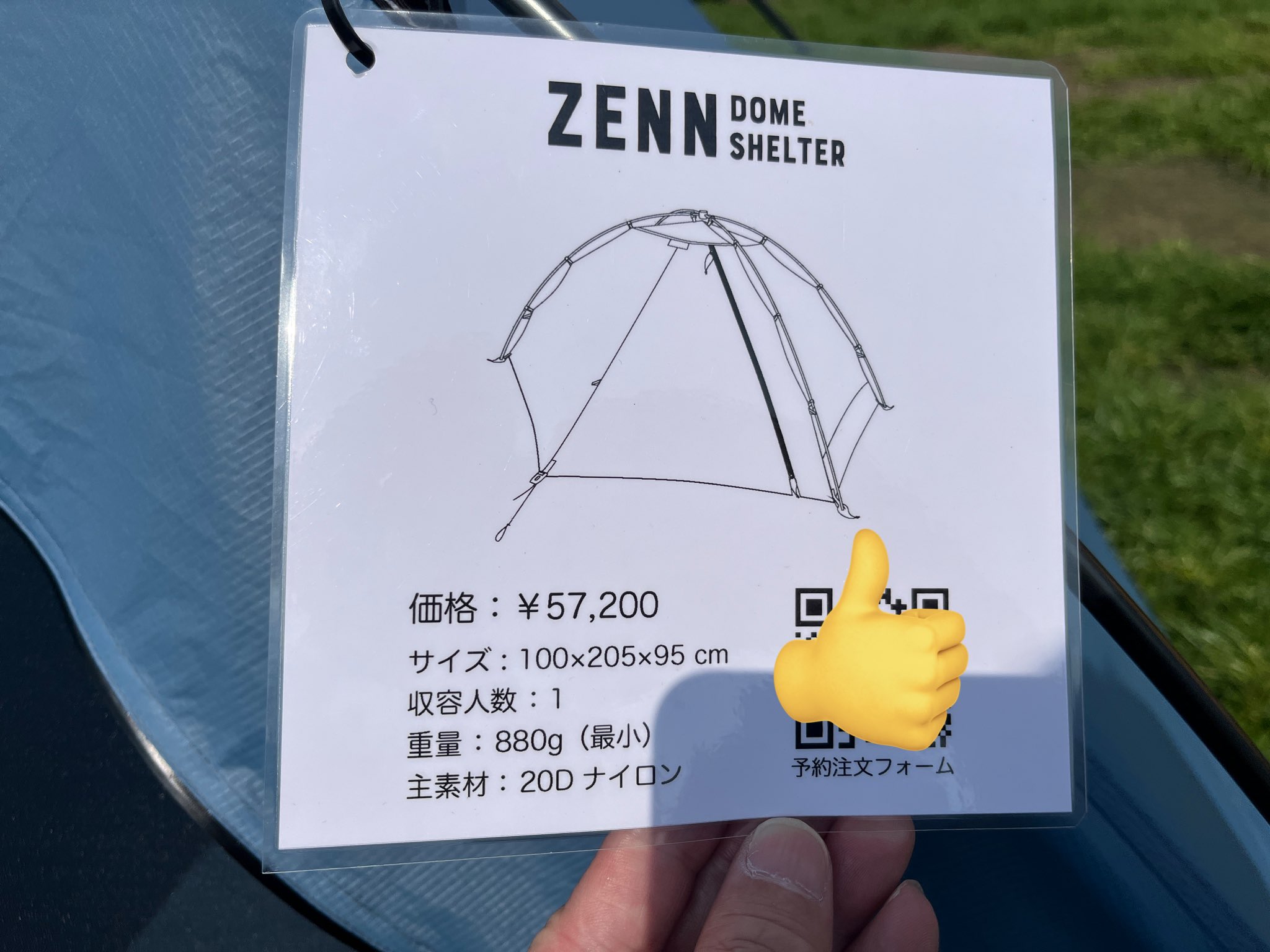 ZENN DOME SHELTER（PAAGO WORKS） ZENN DOME SHELTER – PAAGOWORKS