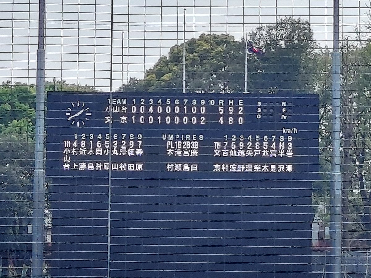 Baseball26M's tweet photo. 本日は東京大会の3回戦、夏のシード権がかかった試合を観戦してきました!都文京最後まで粘りを見せたのはとても素晴らしかった!そして都小山台のエース、最後まで一人で投げぬきかっこよかったです!そして私のゆかりの地に行き懐かしい場所でアジアン料理を食べて帰ってきました!

#高校野球 https://t.co/Ikulav9Enw