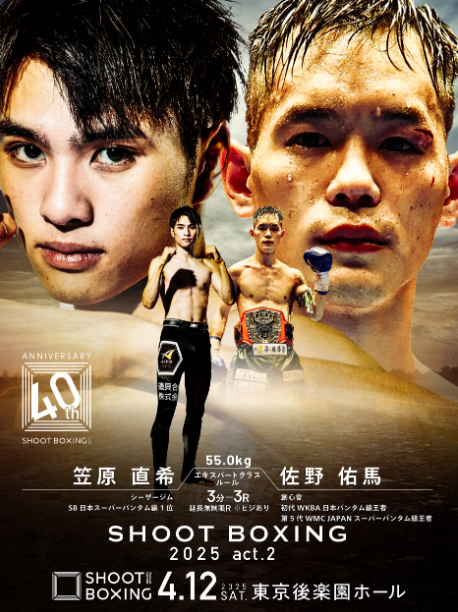 SHOOT_BOXING's tweet photo. ／
『SHOOT BOXING 2025 act.2』
💥結果速報🥊
＼

【第9試合】55.0kg契約
◎笠原直希(@shootNaoki)
vs
×佐野佑馬(@Yuma_Kick)
TKO （1R 1分55秒）

✅U-NEXT独占生中継⚡️▶︎https://t.co/zl36XbvAo9
📖デジタルパンフ▶︎https://t.co/LiEpuGmgh4
📝大会概要▶https://t.co/bVdH5jcV6I
 #SB40th https://t.co/WiIafLaUFr