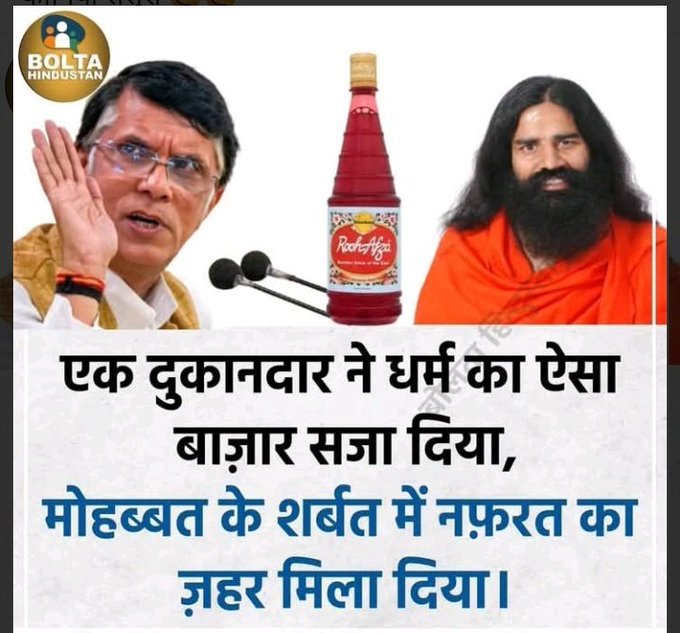 anilgup20692673's tweet photo. किसी ने पिछवाड़े में रूह अफजा की बोतल डाल दी फिर भी महायोगी को योग करने से रोक नहीं पाया।
इसे कहते हैं पाखंड_हेतु_युद्धरत नफरती@सनातनी शक्ति 😄😄😄 https://t.co/nYzQTSnbGY