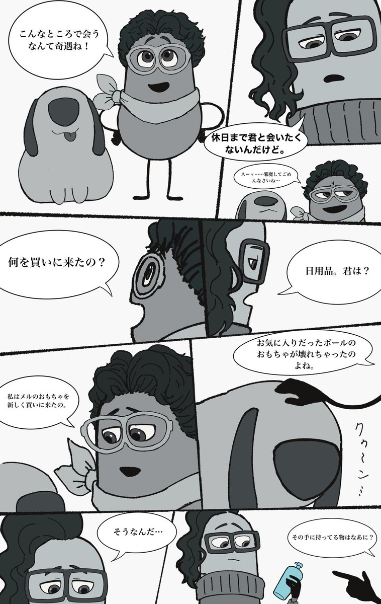 泡のような疑惑(4/12)(ポラゼニ)