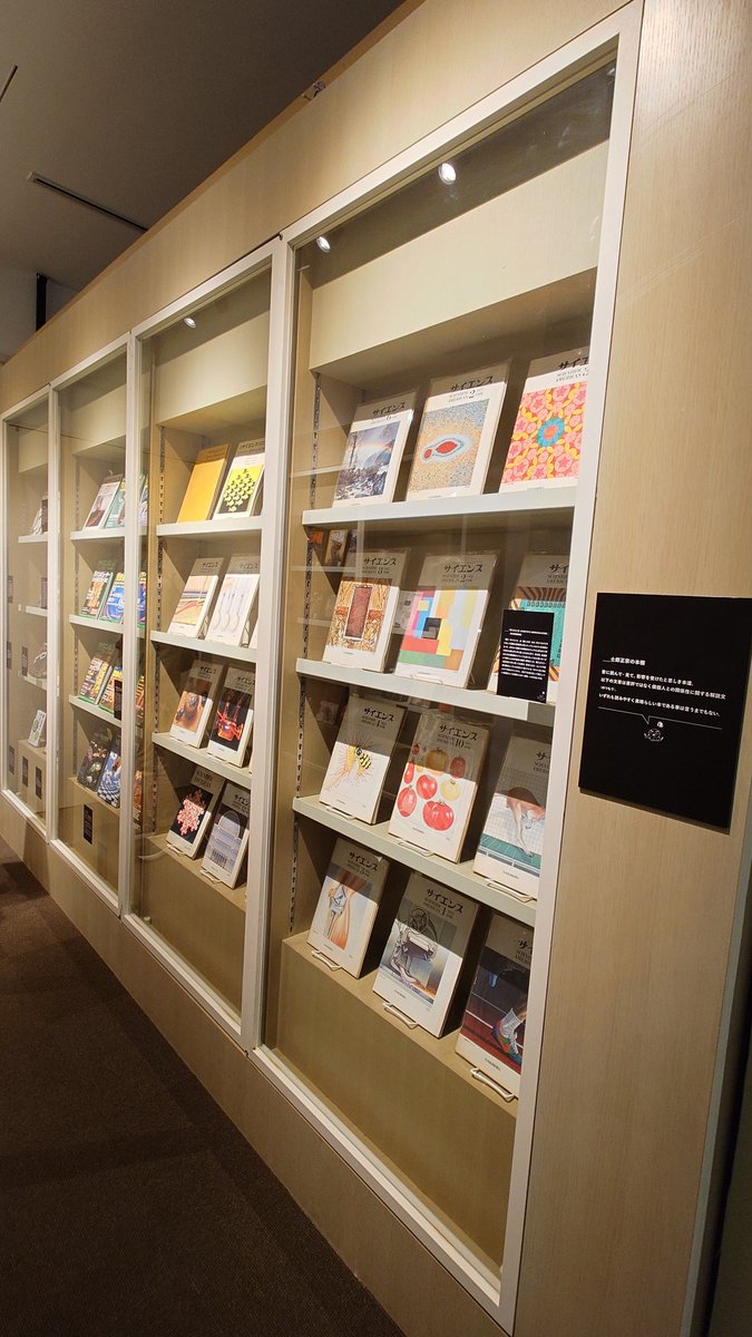 士郎正宗の世界展
・君も少佐になれる!フォトスポットあった!
・和室にフチコマンズかわいい!!
・サイエンスなどのたくさんの資料集凄い!漫画のネタが深すぎる
・攻殻機動隊原作の欄外みたいな
詳細な本人の解説があってやっぱ流石やわと思った
