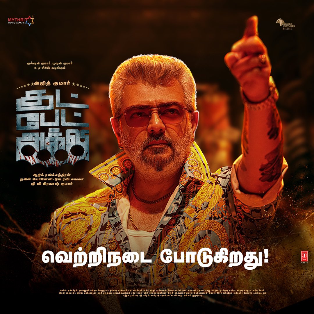 directorravi1's tweet photo. 2025

இந்த வெற்றிக்காக உழைத்த அனைத்து தொழில்நுட்ப கலைஞர்களுக்கும், தயாரிப்பாளருக்கும், குறிப்பாக இணை-துணை, உதவி இயக்குநர்களுக்கும் நன்றி. 

இதே வெற்றியுடன் 2026-ல் பயணிப்போம் https://t.co/EXJeOMrFFJ
