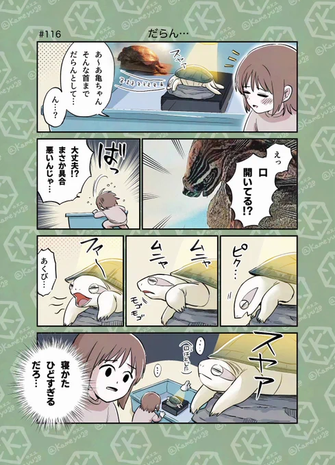 (4/4)
20年近く一緒にいても、知らないこともまだまだあって楽しいです。 