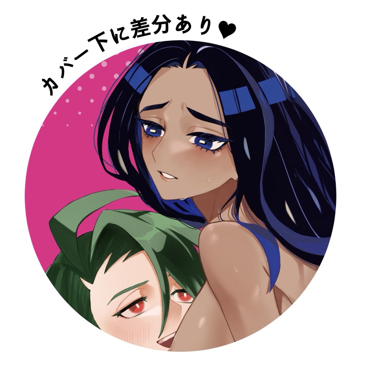 こんばんは💕
アンソロジーの進捗発表です🎶
今回はついに…！

🌟🌶💚『えっチリオモっぱい』表紙大公開💙💎🌟

そして❣️なんと❣️❣️
表紙はカバー仕様となっております
👀  💕
カバーを脱がせると……下着姿の2人も⁉️⁉️

みなさま、ぜひ直接お手に取ってお確かめください✨️
(表紙：onさん<a href="/ai0_pr/">ᵒⁿ</a> )