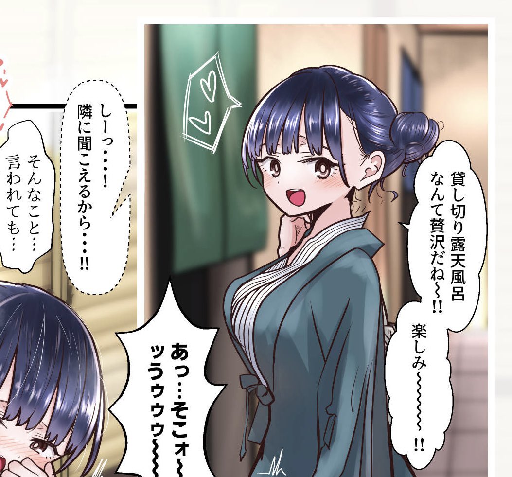 貸し切り露天風呂で… 
