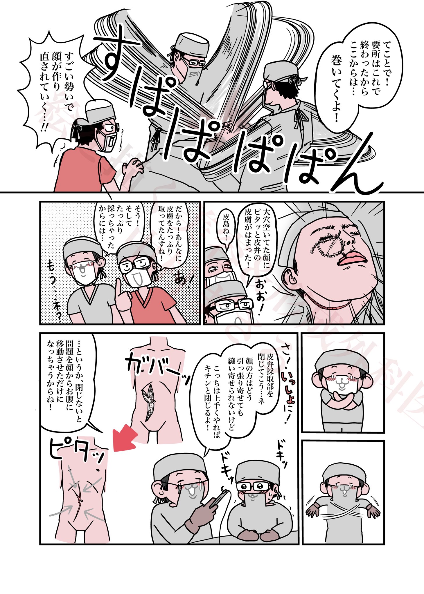 中村まさる🧑🎨絵を描く美容&形成外科医 on X: 中村まさる🧑🎨絵を描く美容&形成外科医 on X: