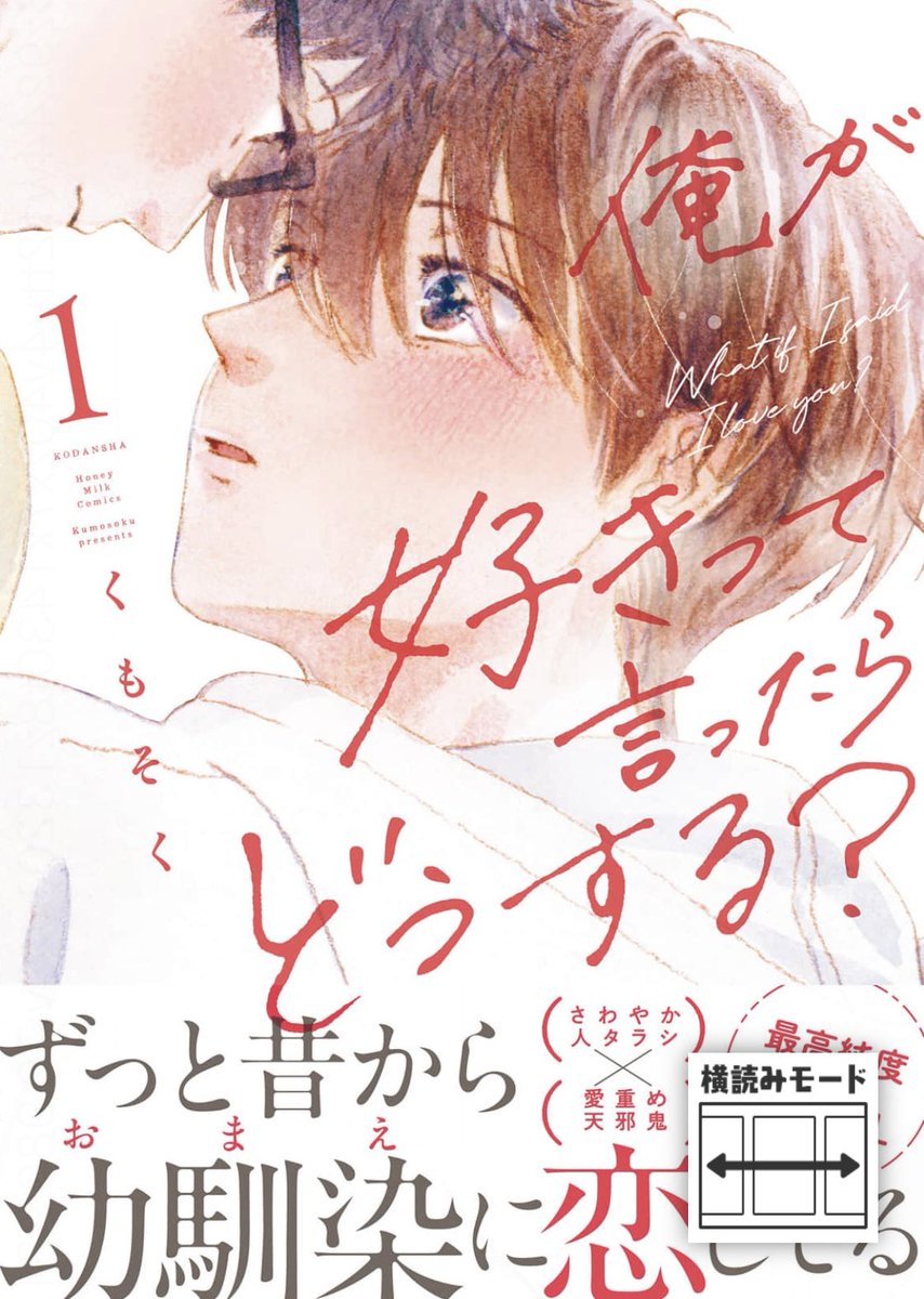 opisooon's tweet photo. 今日1日で良質なBL3作品も摂取してしまった　しあわせだ

#父の愛人　内田カヲル先生すきなら絶対すき　久々のガチムチ受け🍑不倫モノじゃないので安心してね

#俺が好きって言ったらどうする　ピュアDK ２巻もあるので読み応え🙆🏼‍♀️

#またね神様　鬱救済大好き芸人が通ります https://t.co/wXUBRoCdtA