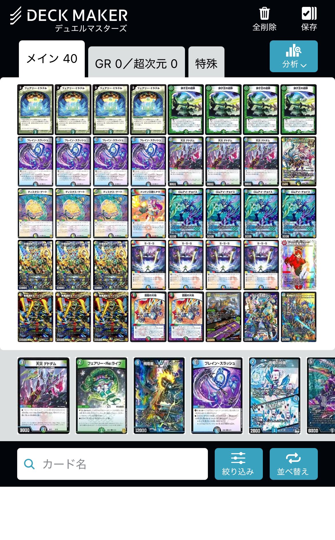 5C蒼龍 - Search / X