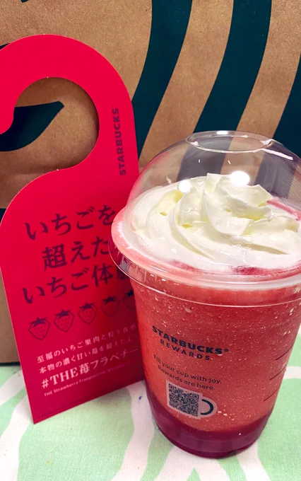 スタバった。 