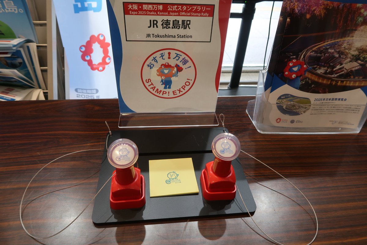 徳島駅に万博のスタンプあった。