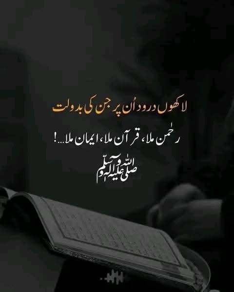 اسلام علیکم
زندگی بخیر

قربان کفِ پاۓ محمد ﷺ پہ میری جان
وہ جس نے کیا خاکِ شفا خاکِ عرب کو

❤️صلی اللّٰہ علیہ وآلہ وسلّم ❤️