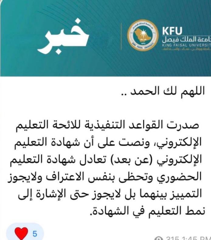 #معلمي_ومعلمات_الدبلوم

خبر جداً جميل لو فعلاً تم تطبيقه فوراً وخاصة لنا نحن معلمات الدبلوم الحاصلات على البكالريوس