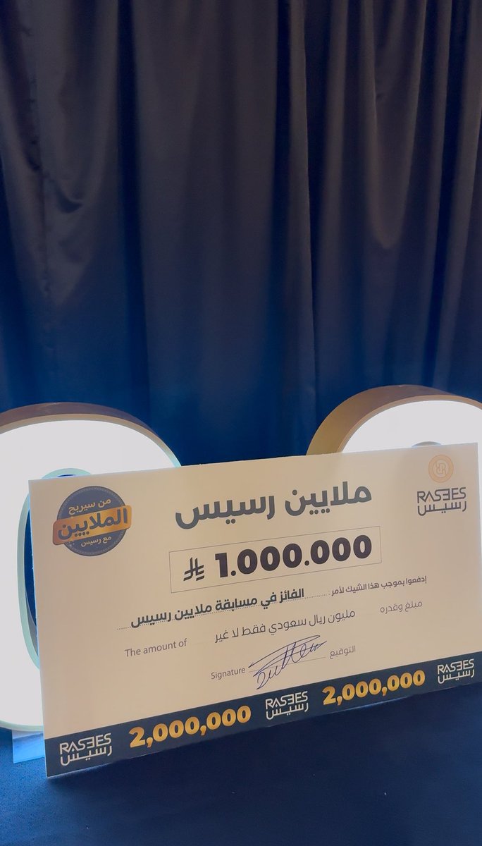 1.000.000 ريال من بيكون صاحب هالشيك 😍🔥؟