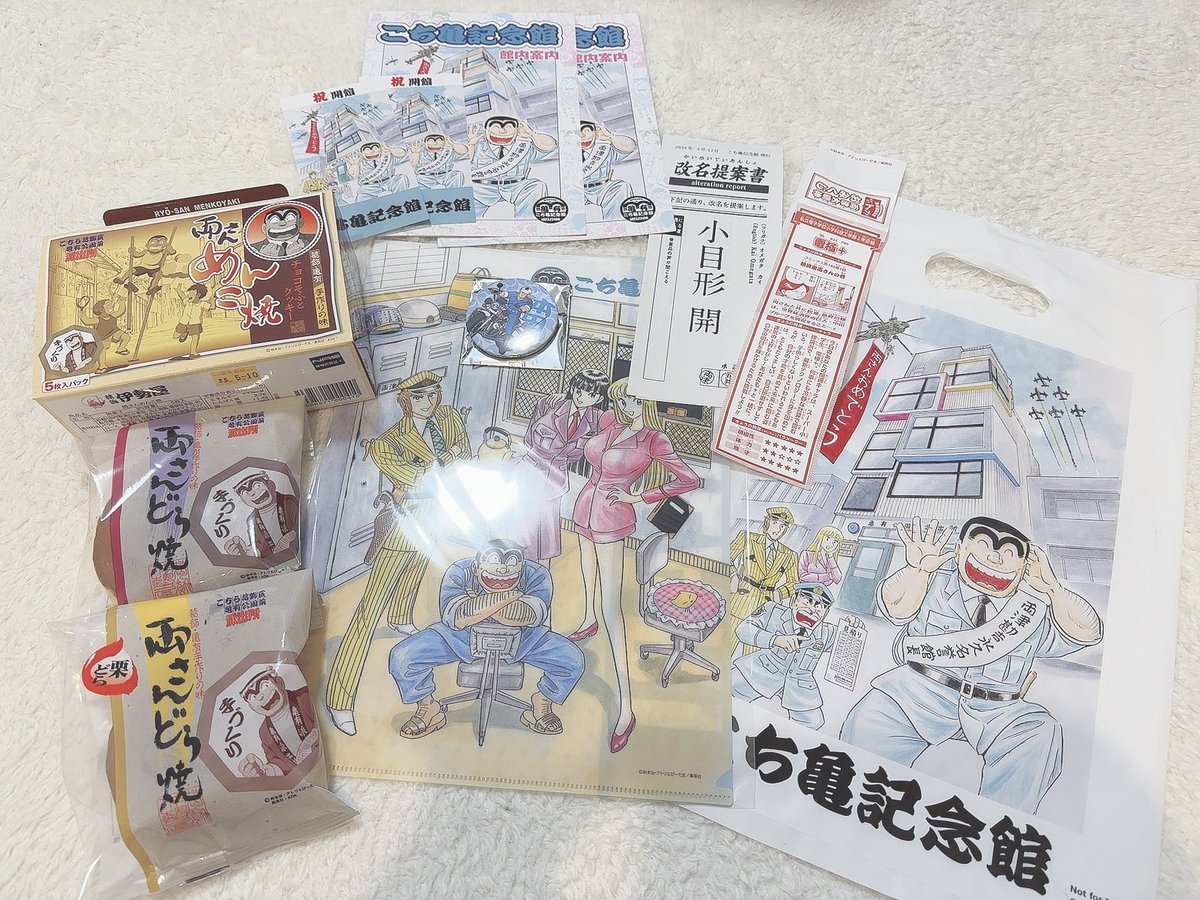 _YAMATOSAMA's tweet image. こち亀記念館ほんっっとうに最高だった😭💗
両さんが作った発明品で沢山遊んだし好きなシーンも沢山飾ってくれてた😭飾ってあったサインもすごく豪華で、個人的には入口にある両さんのスマホの待ち受けが檸檬ちゃんとのツーショットで泣いた😭
両津勘吉は天才です！！！
#こち亀記念館
#こち亀