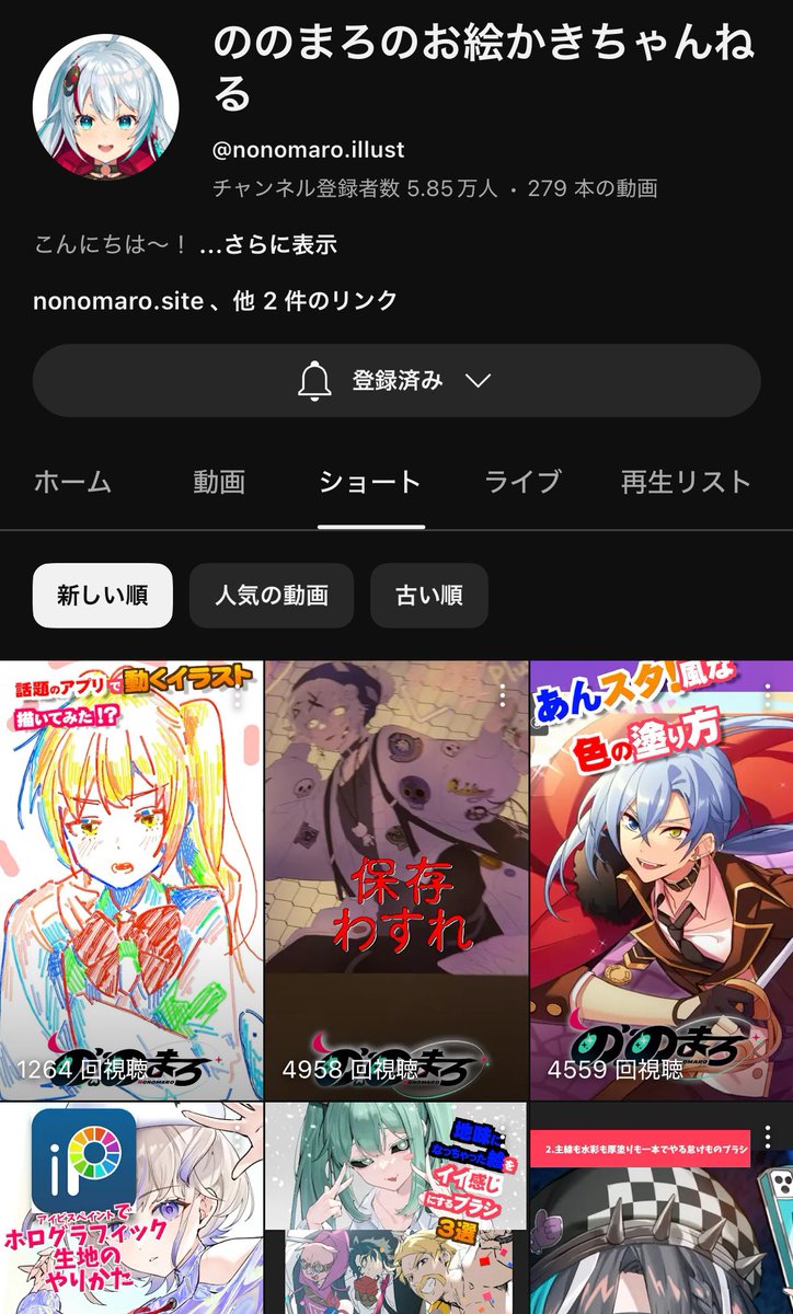 「50万再生ありがとうございます…! ショート動画よく投稿しておりますので ぜひ見」|ののまろ🍻nonomaro🍻お絵描きチャンネルのイラスト