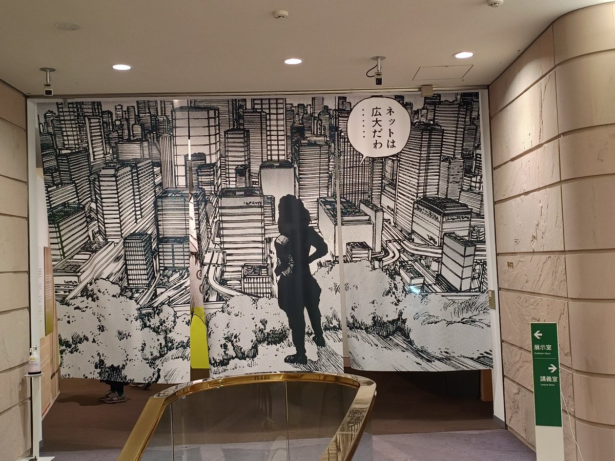 士郎正宗展も行きました 