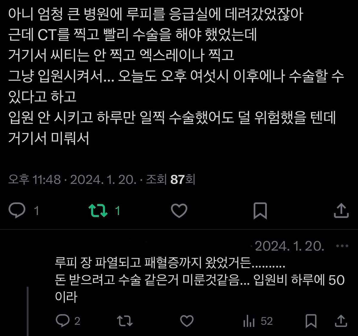 myangmyangi's tweet photo. 같은 병원에서 작년 1월에 응급실에 데려갔다가 급하게 병원을 옮겼어서 인용 답니다... https://t.co/g2NIPNLshI