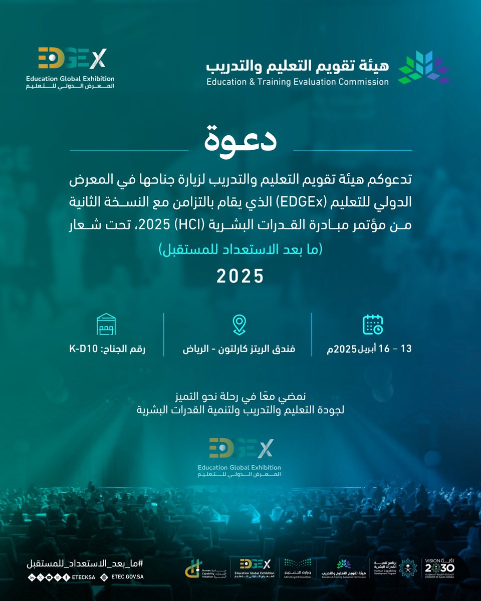 هيئة تقويم التعليم والتدريب tweet media