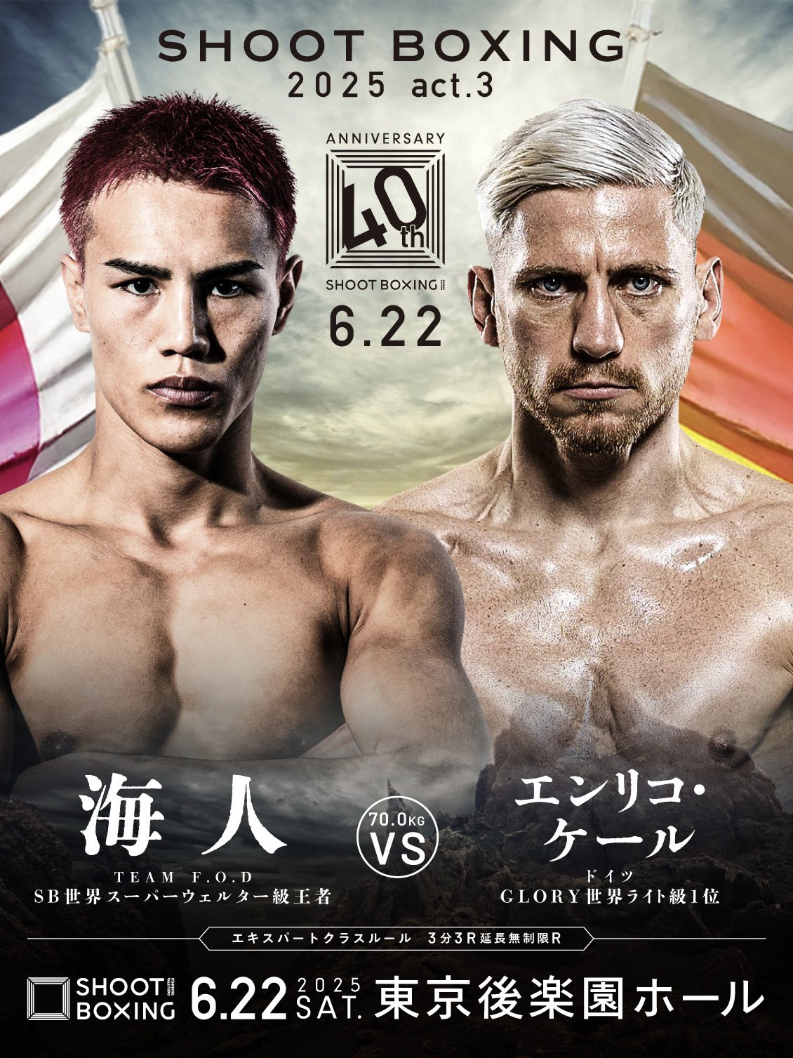 SHOOT BOXING｜シュートボクシング【公式】 on X: 