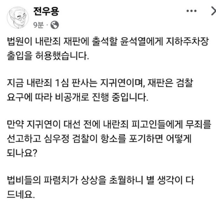 Pre5ent's tweet image. 지귀연은 꼭 처벌해야 합니다.