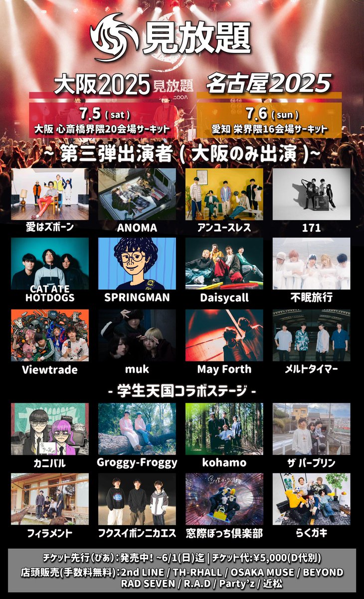 ANOMA (@anoma_band_) on Twitter photo โ
โ๐ก๐๐ช ๐๐๐ฉ๐โโ
||โคใใใใใใใใใโฅ||
ใใ่ฆๆพ้กๅคง้ช2025
||โฃใใใใใใใใใโข||
่ฆๆพ้กๅคง้ช2025ใซๅบๆผๆฑบๅฎโ๏ธ
2ๅ็ฎใฎๅคง้ช๏ผ
๐2025ๅนด7ๆ5ๆฅ(ๅ)
๐ซๅ
่ก่ฒฉๅฃฒไธญ
t.pia.jp/pia/event/evenโฆ
ๆฏ้ใ่ถใใใ ใใ๐ โ
โ๐ก๐๐ช ๐๐๐ฉ๐โโ
||โคใใใใใใใใใโฅ||
ใใ่ฆๆพ้กๅคง้ช2025
||โฃใใใใใใใใใโข||
่ฆๆพ้กๅคง้ช2025ใซๅบๆผๆฑบๅฎโ๏ธ
2ๅ็ฎใฎๅคง้ช๏ผ
๐2025ๅนด7ๆ5ๆฅ(ๅ)
๐ซๅ
่ก่ฒฉๅฃฒไธญ
t.pia.jp/pia/event/evenโฆ
ๆฏ้ใ่ถใใใ ใใ๐